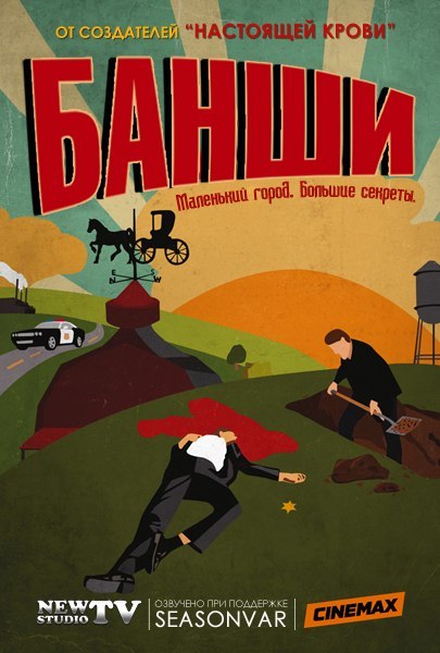 Дата виходу 1 серії 3 сезону серіалу & quot; Банши & quot; / & Quot; Banshee & quot ;?