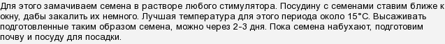 Як садити полуницю насінням?