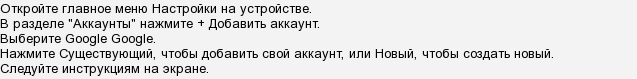 Як зареєструватися в плей маркеті (play market)?