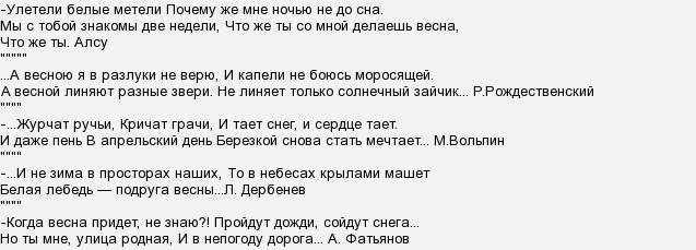 Текст песни улетели все метели