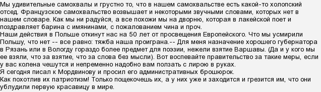 Про кого писав П.Вяземський & quot; Як хтивий їх патріотизм! & Quot; (Див. Всередині)?