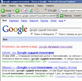 Почему гугл выдает. Яндекс плохой гугл лучше. Лучший Поисковик. Яндекс худший Поисковик. Первый Поисковик в России.