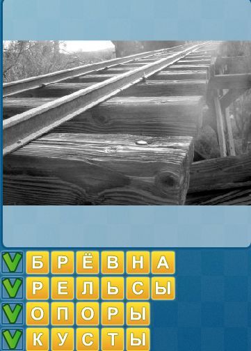 & Quot; Знайди слова & quot; в Однокласниках. 1177 рівень. Яку відповідь?