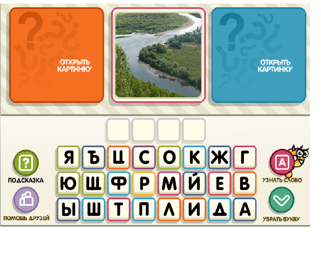 Стйа что за слово. Угадай что на картинке. Слово за слово игра. Игра Угадай уровень 13 ответы