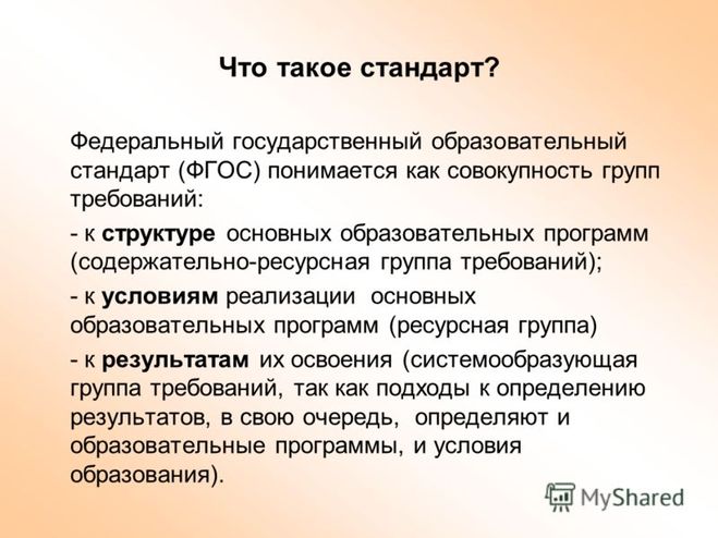 Чим відрізняється ФГТ від ФГОС в дошкільному навчальному закладі?
