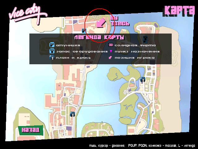 Де знайти кулемет мініган в GTA Vice City?