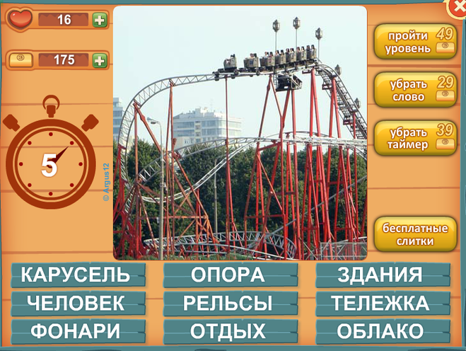 Гра & quot; Зайве слово & quot; (Однокласники). Яку відповідь на 83 рівні?