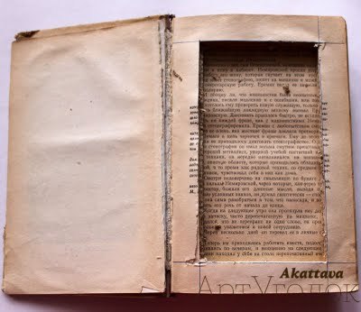 Як зробити шкатулку з книги?