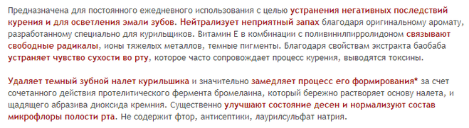 Яка зубна паста найкраща для курця?