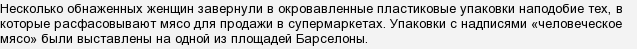 Які країни відзначають Міжнародний день без м'яса?