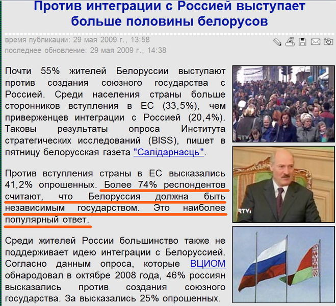 Коли Путін і Лукашенко знайдуть спільну мову?