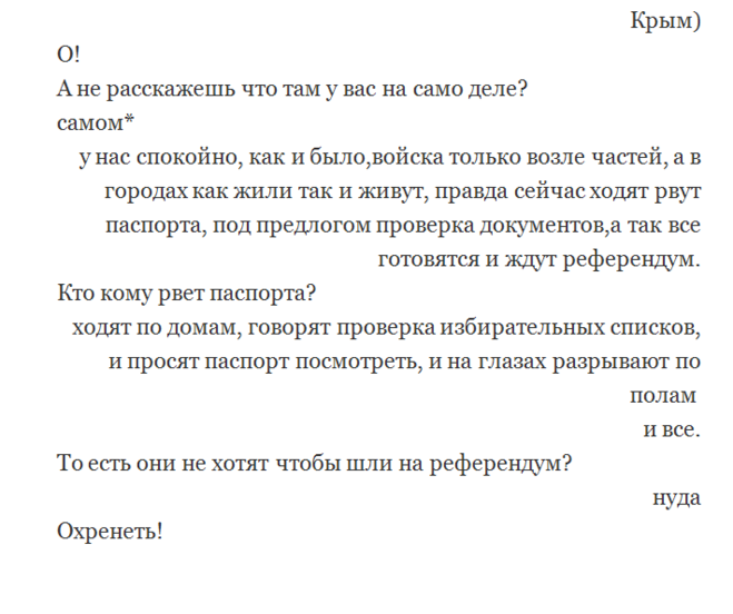 У Криму рвуть українські паспорти (див.)? У Криму рвуть українські паспорти (див.)?