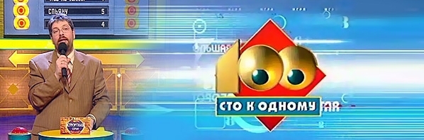100 до 1. Що буває пластиковим? 100 до 1. Що буває пластиковим?