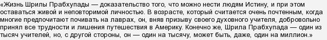 День народження Абхай Чаранравйнданта Свамі Прабхупада?