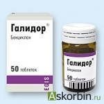 Для чого призначають Галідор?