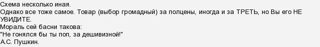 Чи є єдиний & quot; Чорний список & quot; у інтернет-магазинів?