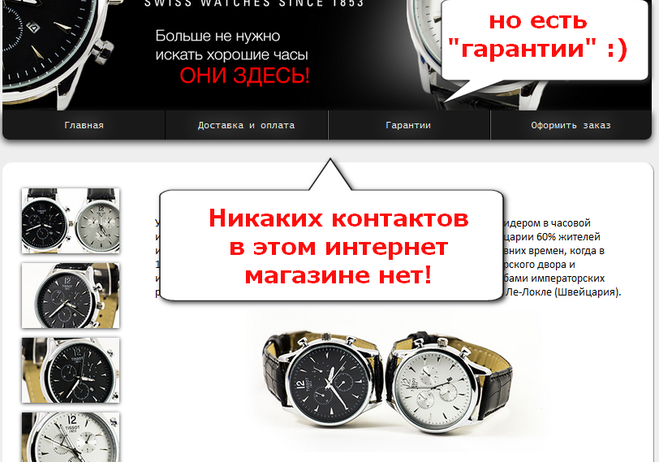 Чи є єдиний & quot; Чорний список & quot; у інтернет-магазинів?