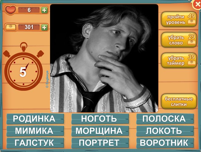 Гра & quot; Зайве слово & quot; (Однокласники). Яку відповідь на 125 рівні?