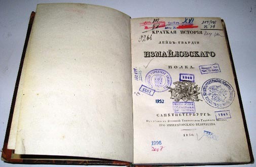 Ізмайловський полк. Чому називається Ізмайловський? Чим знаменитий?