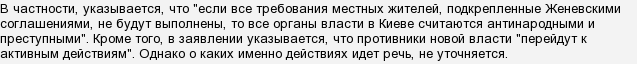 Який ультиматум Луганські протестувальники оголосили владі в Києві?