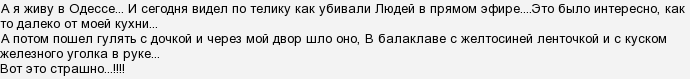 Хіба тих смертей, що вже відбулися на Південному Сході, мало?