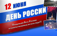 А 12,13,14,15 червня вихідний?