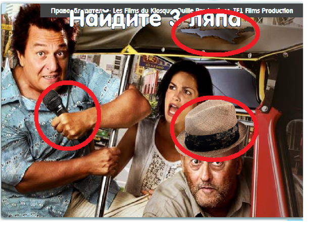 Гра & quot; Разгадайка & quot; в Однокласниках. Які відповіді на 45 рівень?