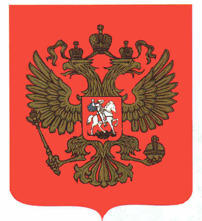 Як намалювати Герб Росії?
