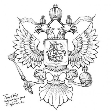 Як намалювати Герб Росії?
