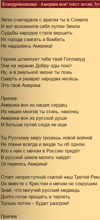 Америка европа песня текст. Опа америка европа. Опа опа америка европа азия евразия. Америка европа песня текст. Опа америка европа текст.