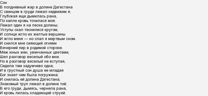 стихотворение лермантова. стихотворентя лермантова. стихи михаила лермонтова. стихотворение лермонтова 20 строк. лермонтов стихи о любви.