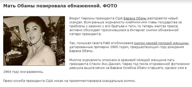 Ким за професією була мама Барака Обами?