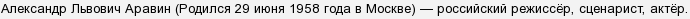 Хто режисер серіалу & quot; Добре ім'я & quot ;?