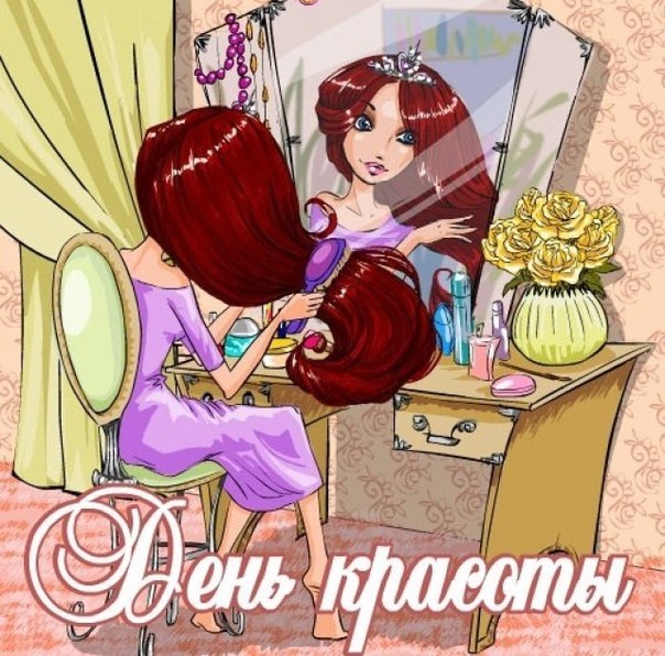 Потрібно бути красивою для себе або для чоловіків?