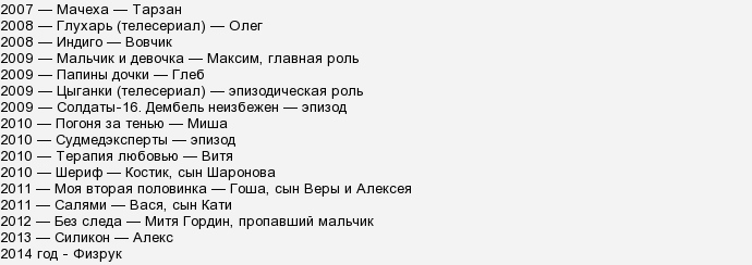Серіал Фізрук. Хто такий Іван Мудров? Чим знаменитий?