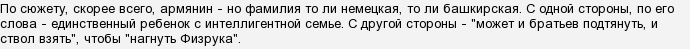 Серіал Фізрук. Хто такий Завели Окуджава? Чим знаменитий?