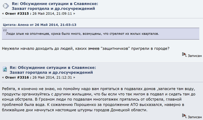 Слов'янськ. Обстріл. Чим люди мирні завинили (см)?