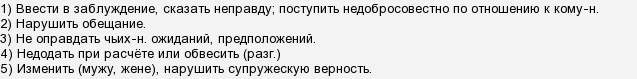 У чому сенс слова обдурити, звідки воно пішло?