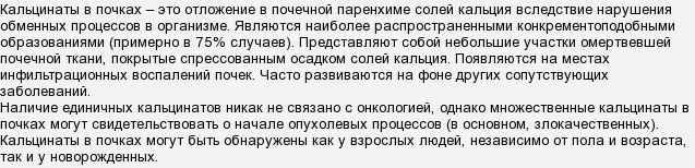 туберкулезный папиллит урограмма. кальцинаты в почках что это такое. кальцинаты пирамидок почек. кальциноз сосочков пирамидок почек. кальцинаты в почках что это такое.