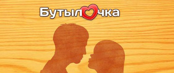 Де можна скачати чіти на гру & quot; Пляшка & quot ;?