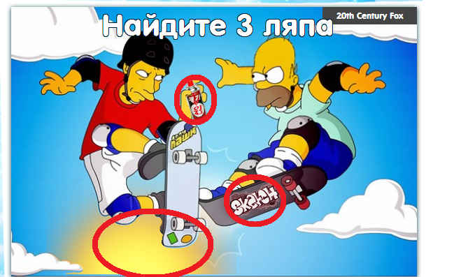 Гра & quot; Разгадайка & quot; в Однокласниках. Які відповіді на 81 рівень?