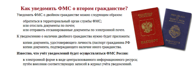 Яка відповідальність передбачена за приховування другого громадянства?
