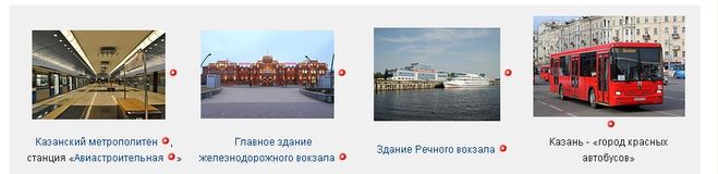 Коли День міста в Казані в 2015 році? Скільки років місту? Чим знаменитий?