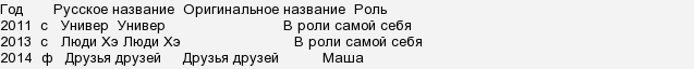 Хто це Нюша, біографія, сім'я, творчість, хіти?