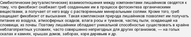 Звідки беруть поживні речовини лишайники, що ростуть на пластиці?