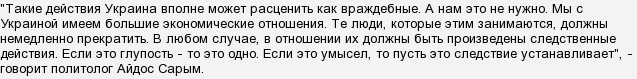 Чому Казахстан заборонив надавати гуманітарну допомогу Україні?