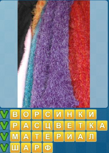 & Quot; Знайди слова & quot; в Однокласниках. Тисячу чотиреста дев'яносто дві рівень. Яку відповідь?