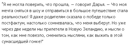 Учасницею якого знаменитого екстрим-шоу стала українка Дарина Плужник?