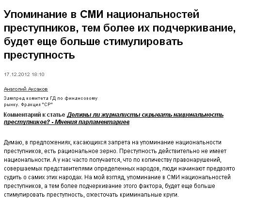 Бандитів і злочинців позбавлять національності?