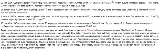 Де безкоштовно скачати емулятор Dreamcast?